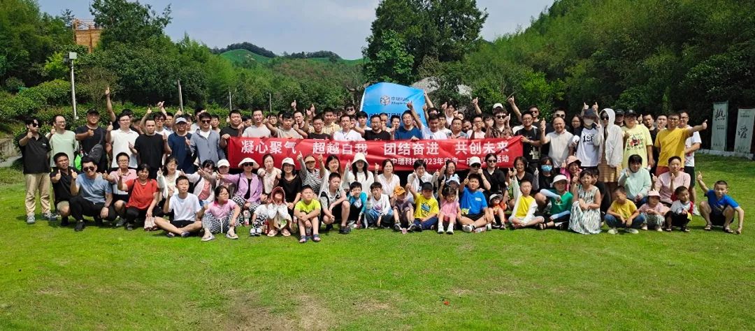 凝心聚气 共创未来 | 中瑞科技总部员工2023年安吉一日游拓展活动完美收官！