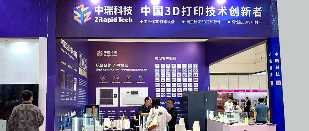 校企合作 产教融合 | 中瑞科技精彩亮相第60届中国高等教育博览会