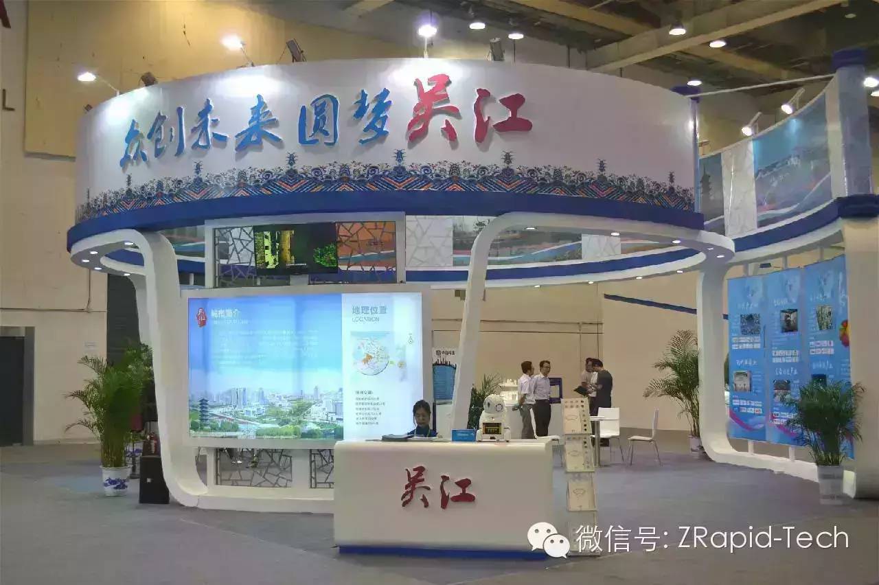 ZRapid technology participate the 7th Suzhou international elite entrepreneurial week 2015 as the theme of "gather global wisdom, create entrepreneurial paradise"