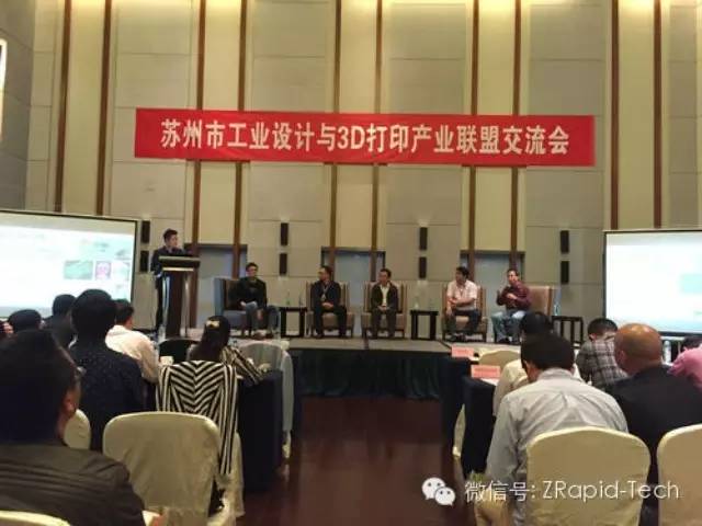 ZRapid Tech CEO Dr. Zhou Hongzhi was invited to participate the industrial design and 3D printing industry alliance meeting in Suzhou city.